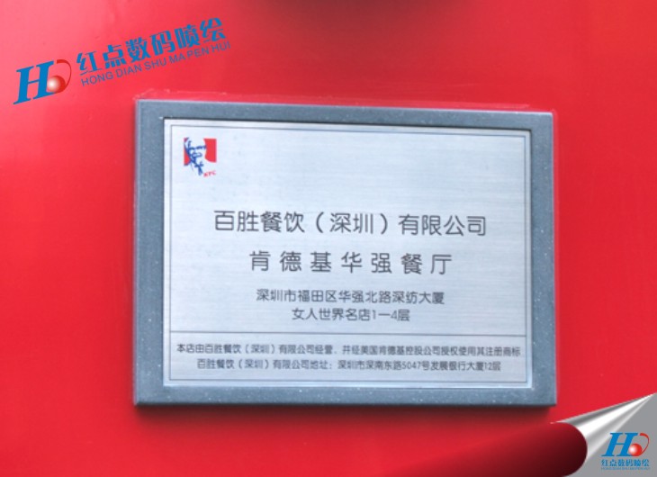 廣告標(biāo)識(shí)牌，標(biāo)識(shí)牌，標(biāo)示牌