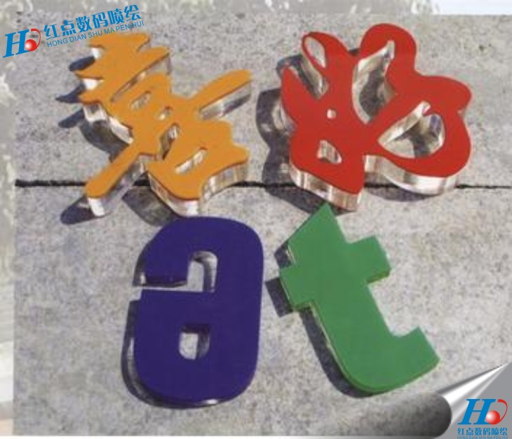 水晶字，水晶字制作